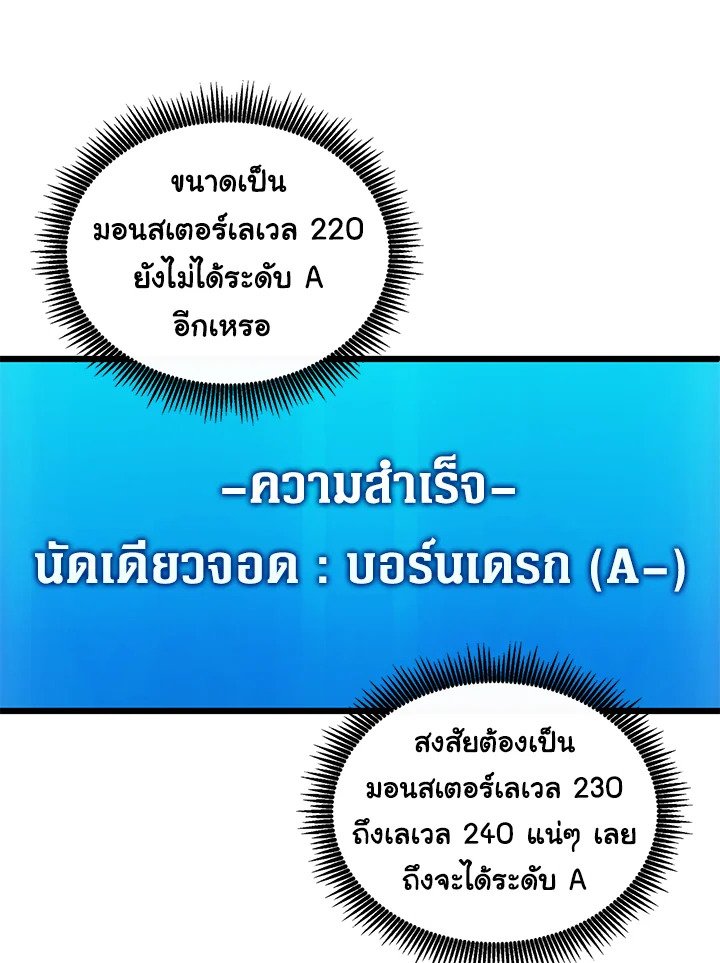 Arcane Sniper ตอนที่ 121 39