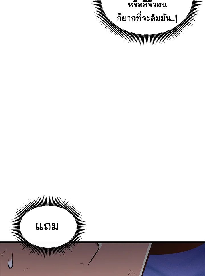 Arcane Sniper ตอนที่ 121 29