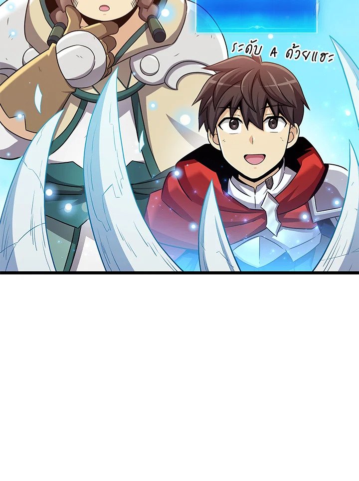 Arcane Sniper ตอนที่ 121 38