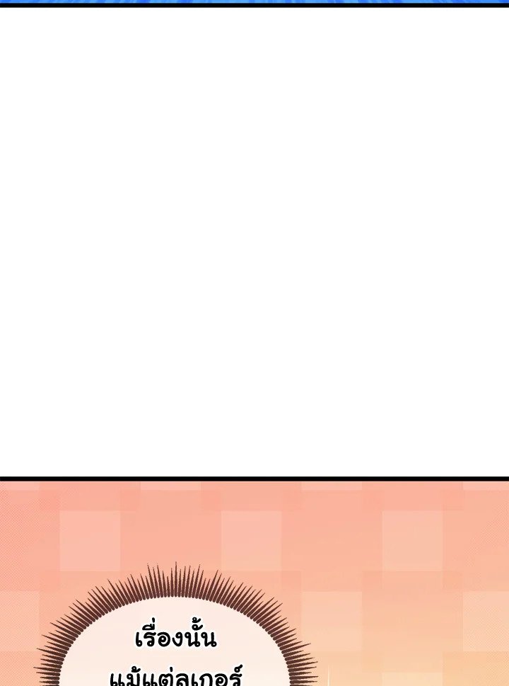 Arcane Sniper ตอนที่ 121 32