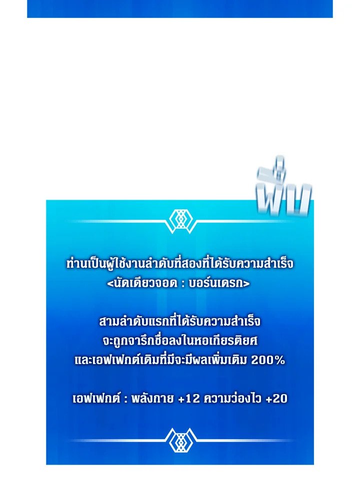 Arcane Sniper ตอนที่ 121 36