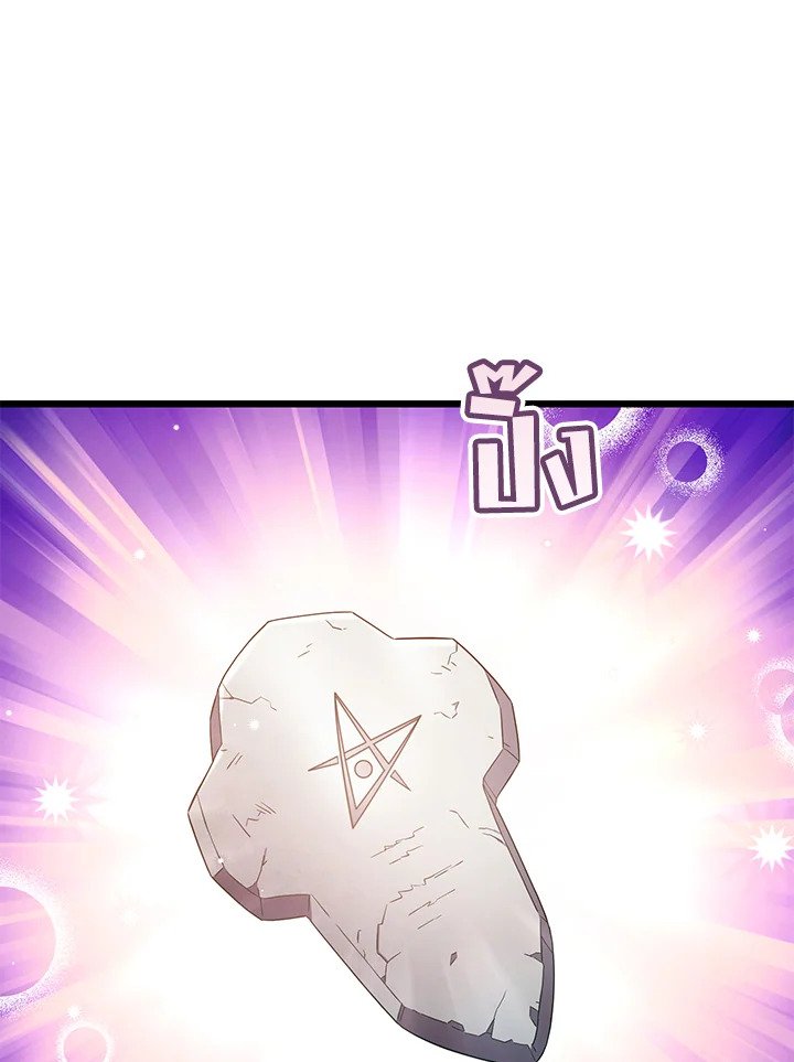 Arcane Sniper ตอนที่ 121 42