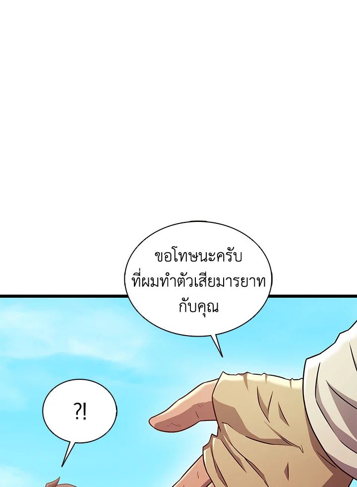 Arcane Sniper ตอนที่ 121 53