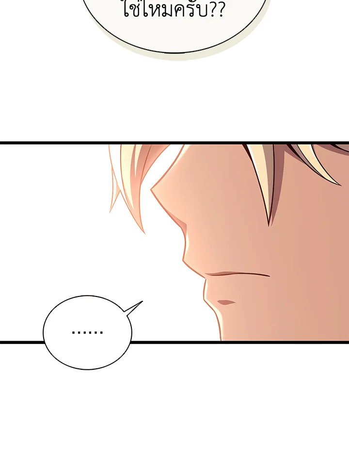 Arcane Sniper ตอนที่ 121 52