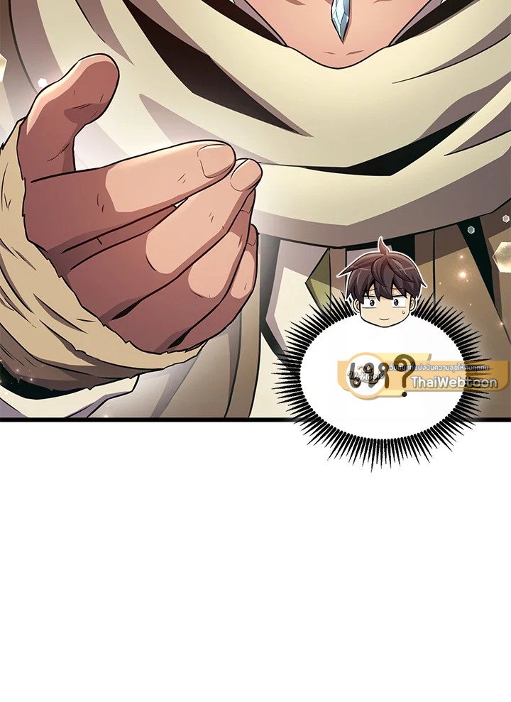 Arcane Sniper ตอนที่ 121 58