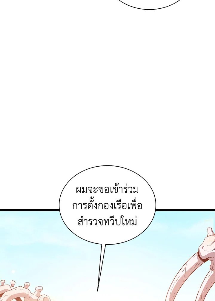 Arcane Sniper ตอนที่ 121 62