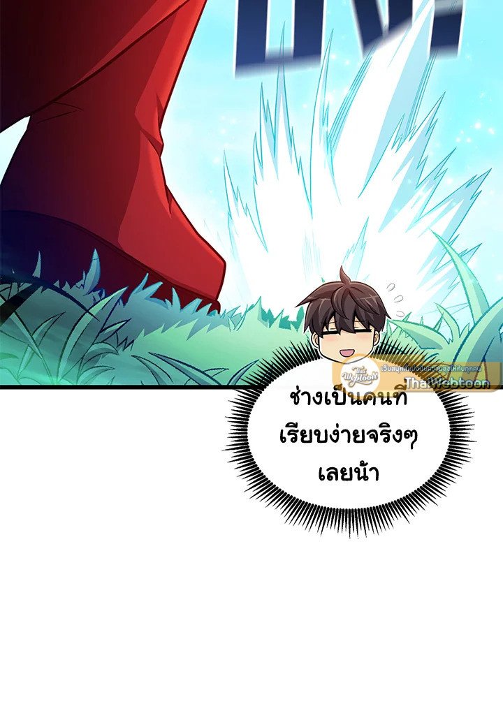 Arcane Sniper ตอนที่ 121 69