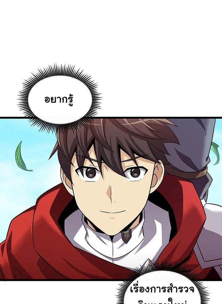 Arcane Sniper ตอนที่ 121 70