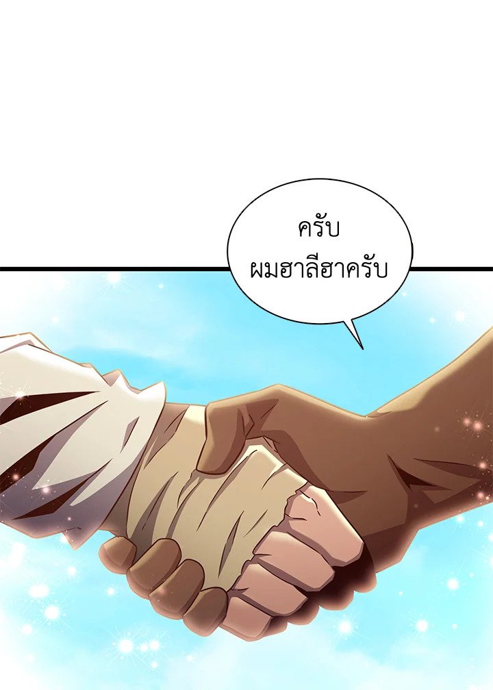 Arcane Sniper ตอนที่ 121 59