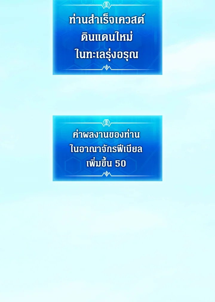 Arcane Sniper ตอนที่ 121 65