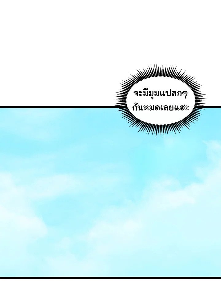 Arcane Sniper ตอนที่ 121 81