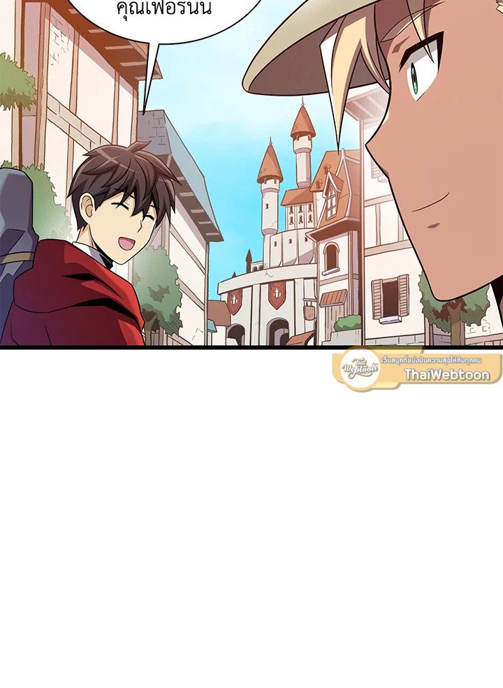 Arcane Sniper ตอนที่ 121 72