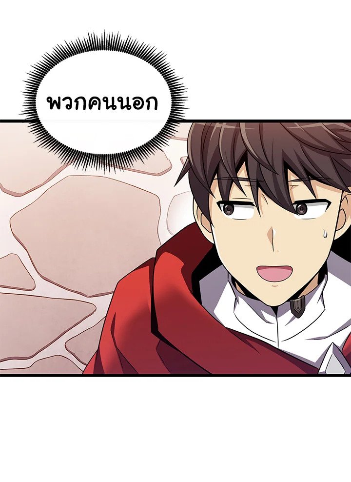 Arcane Sniper ตอนที่ 121 80