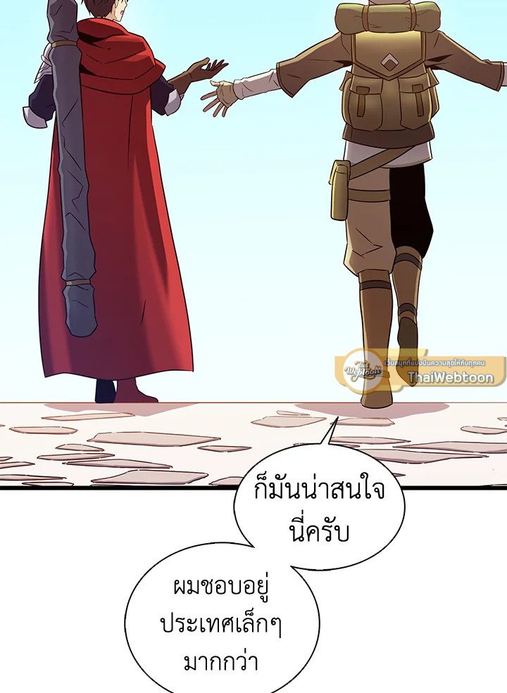 Arcane Sniper ตอนที่ 121 78