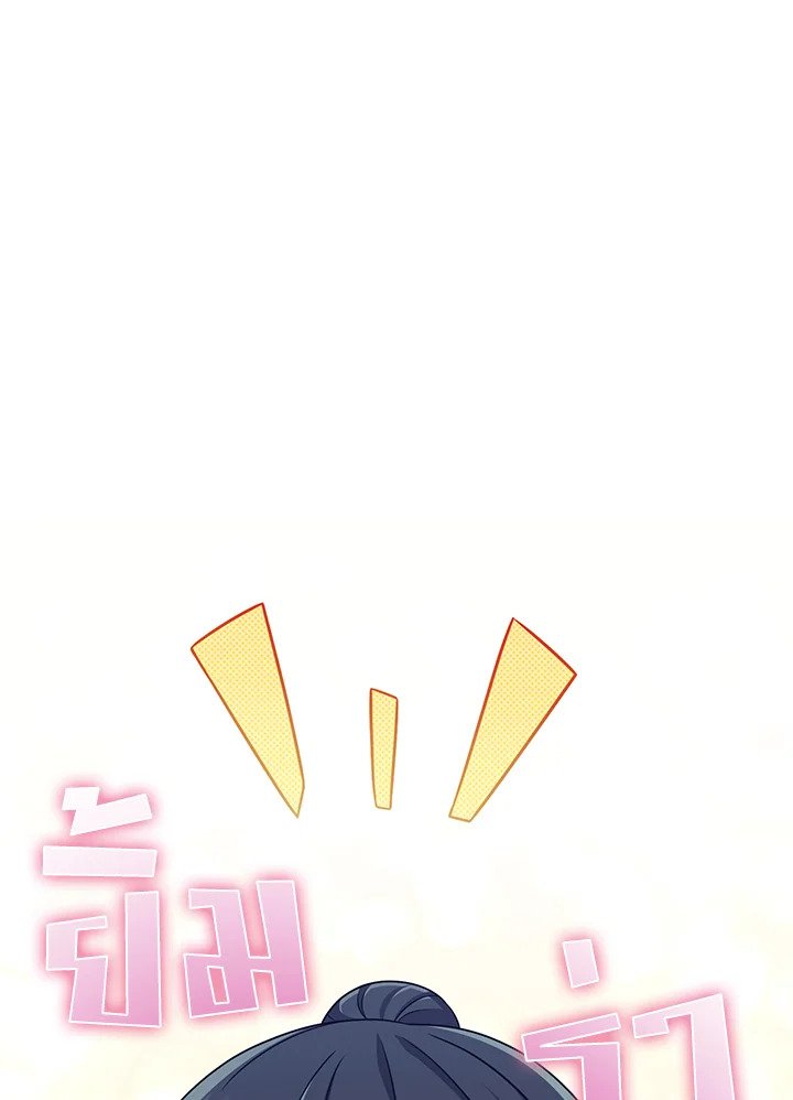 Arcane Sniper ตอนที่ 121 94