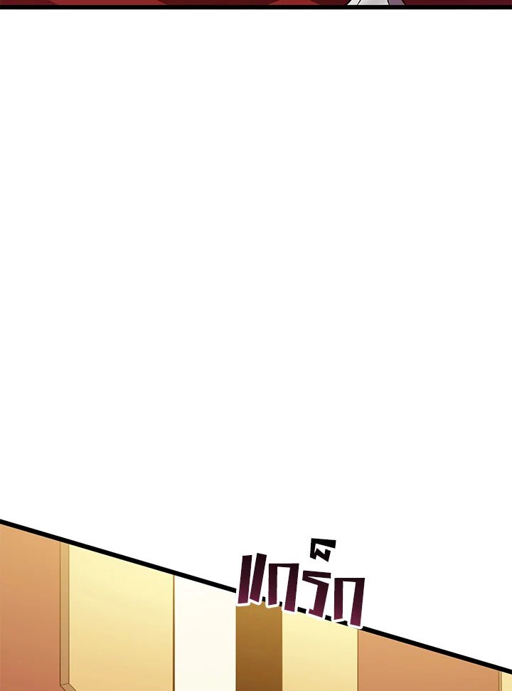 Arcane Sniper ตอนที่ 121 91