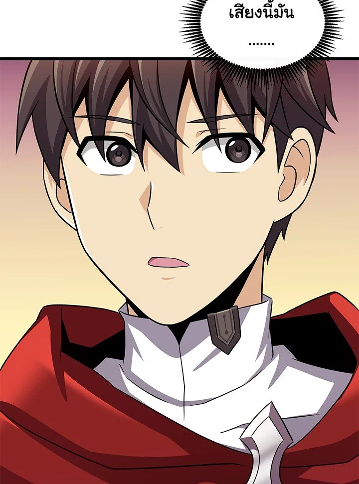 Arcane Sniper ตอนที่ 121 90