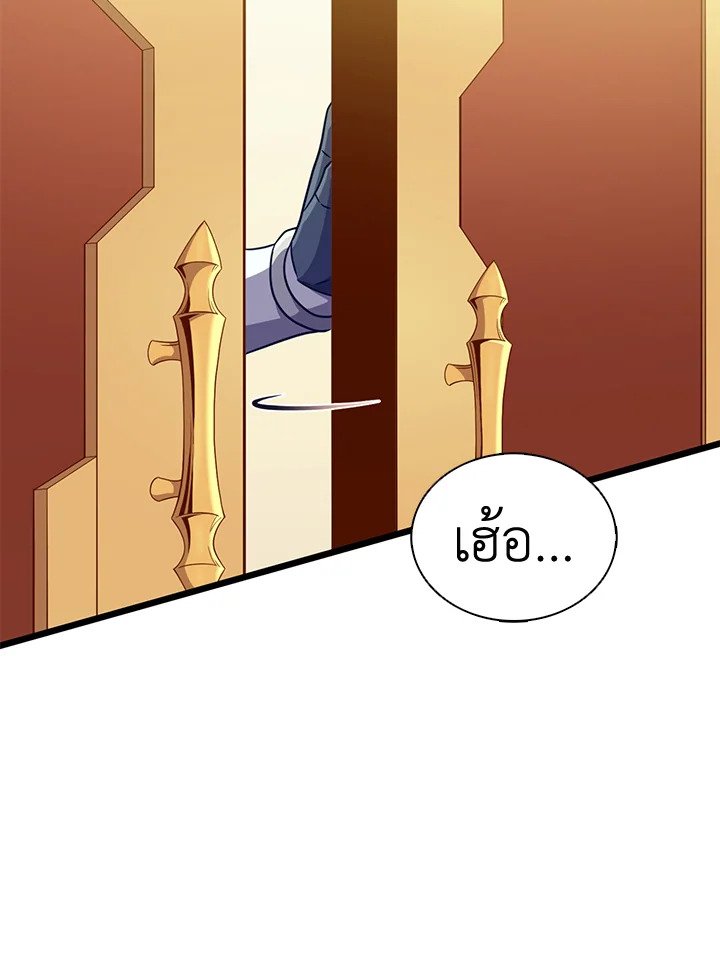 Arcane Sniper ตอนที่ 121 92