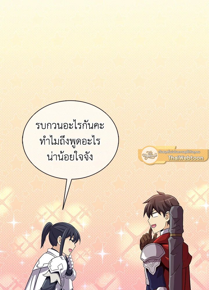 Arcane Sniper ตอนที่ 121 99