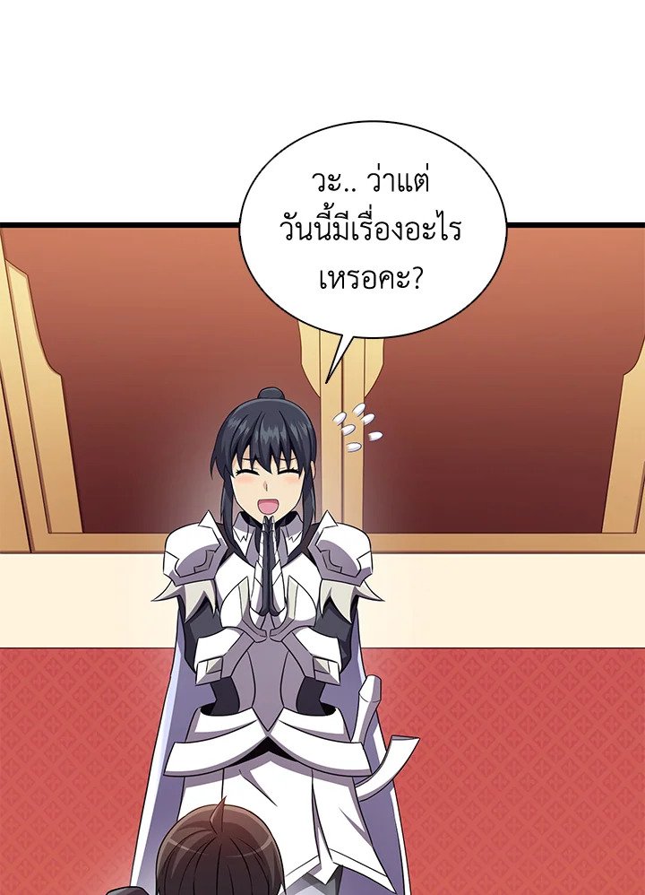 Arcane Sniper ตอนที่ 121 102