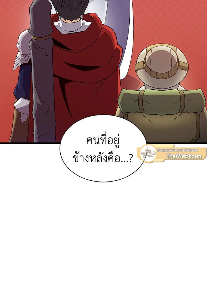 Arcane Sniper ตอนที่ 121 103