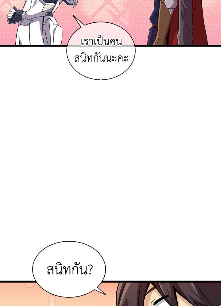 Arcane Sniper ตอนที่ 121 100