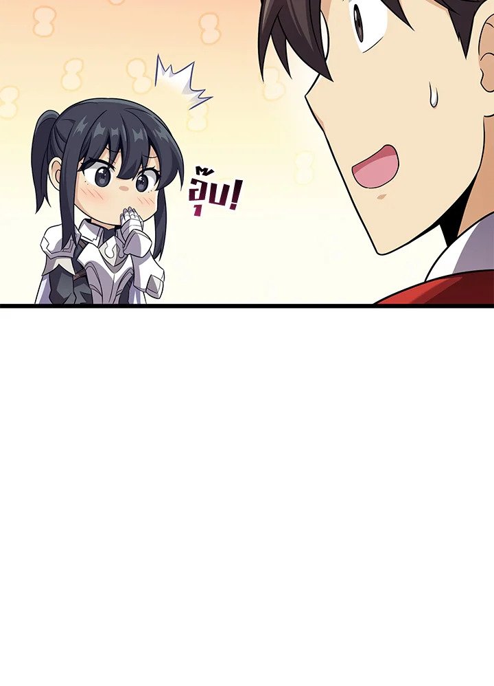 Arcane Sniper ตอนที่ 121 101