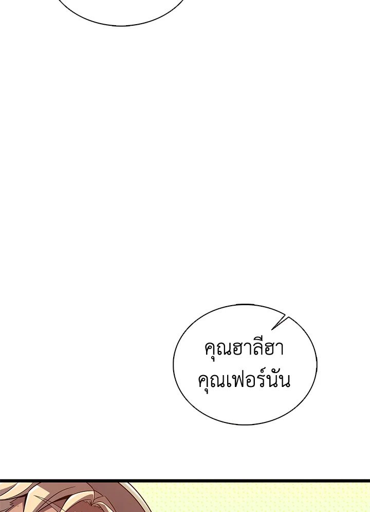 Arcane Sniper ตอนที่ 121 111