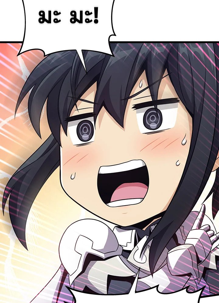 Arcane Sniper ตอนที่ 121 108