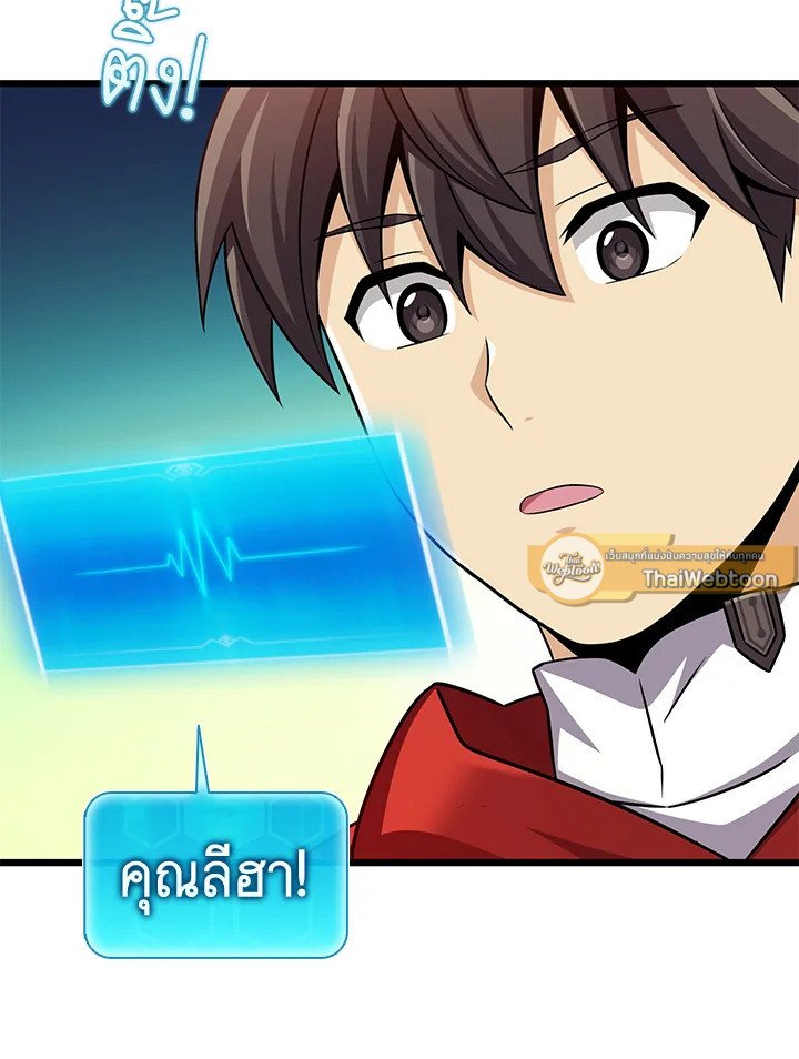 Arcane Sniper ตอนที่ 121 116