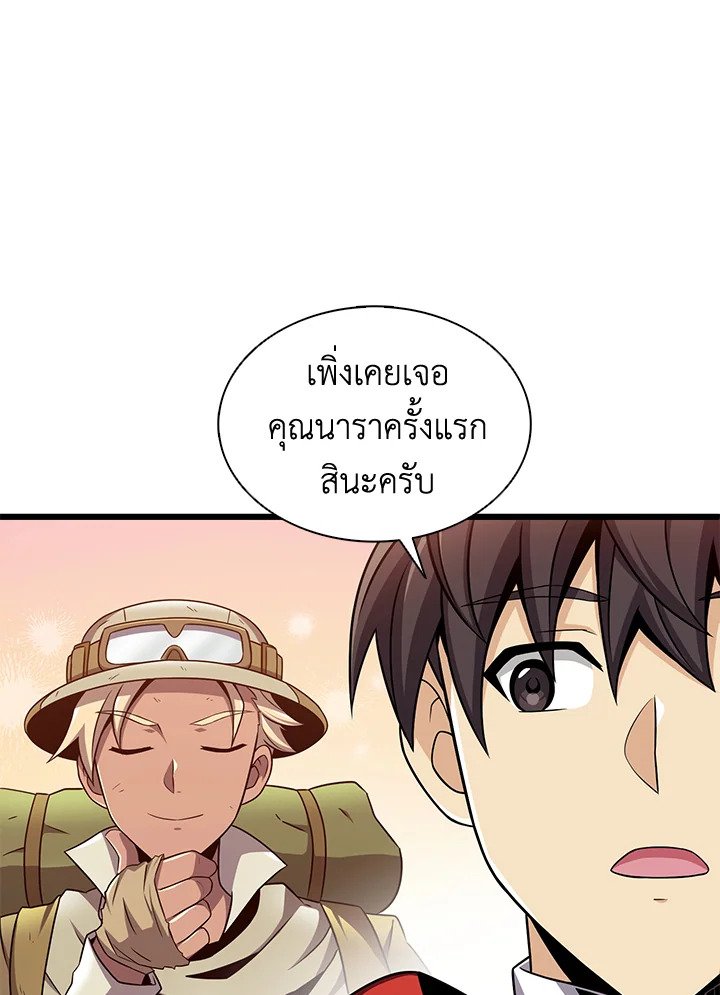 Arcane Sniper ตอนที่ 121 104