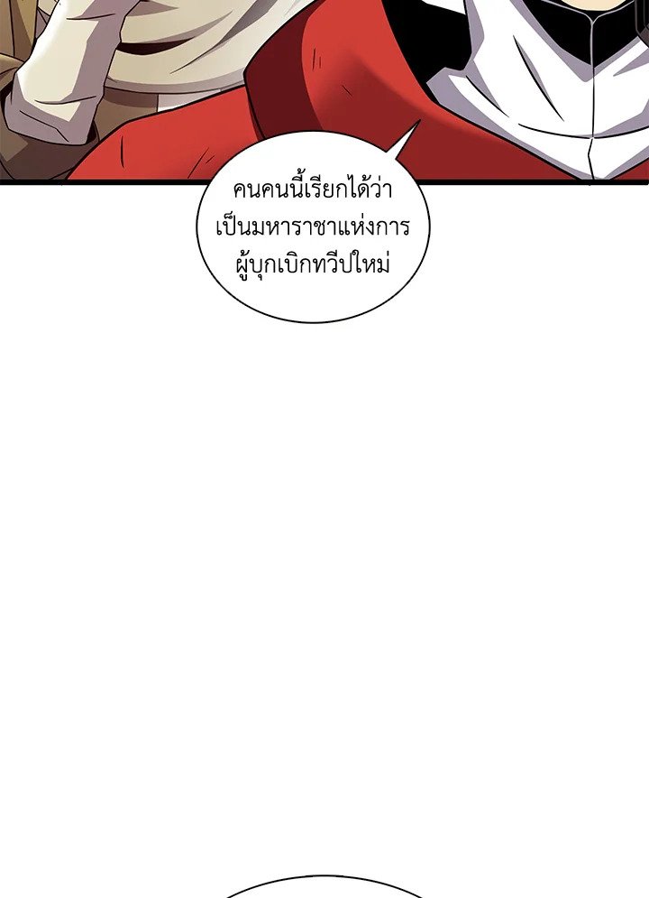 Arcane Sniper ตอนที่ 121 105