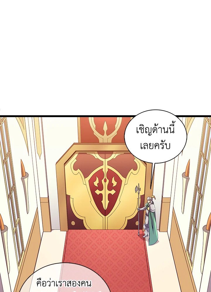 Arcane Sniper ตอนที่ 121 113