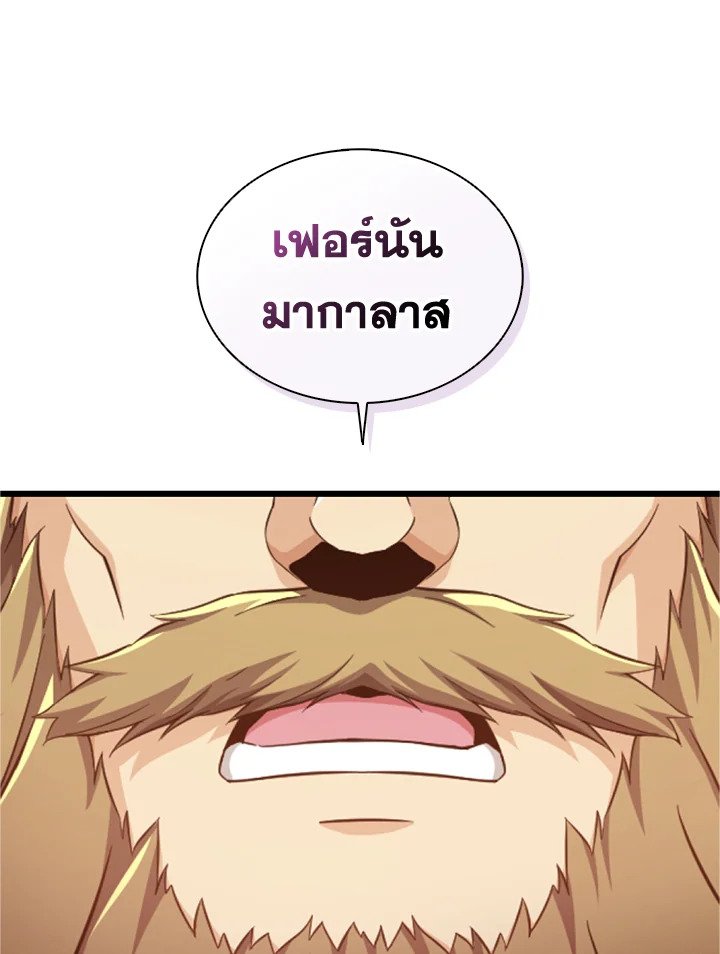 Arcane Sniper ตอนที่ 121 122