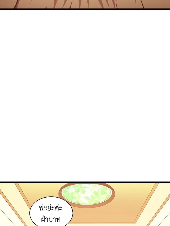 Arcane Sniper ตอนที่ 121 123