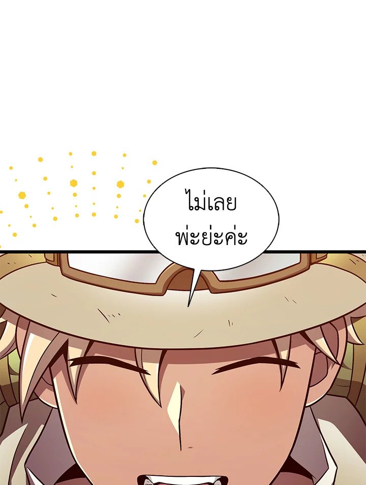 Arcane Sniper ตอนที่ 121 125