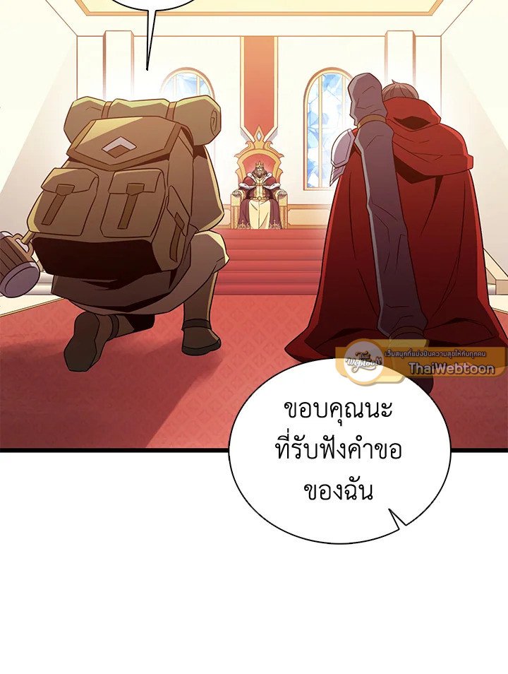 Arcane Sniper ตอนที่ 121 124