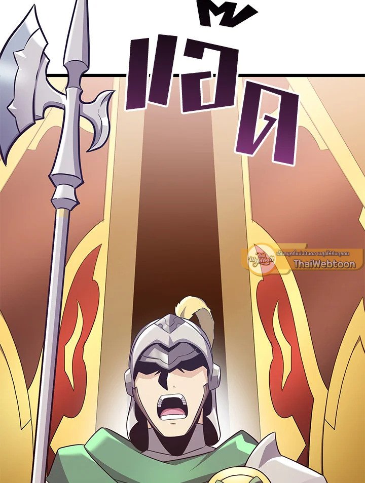 Arcane Sniper ตอนที่ 121 120