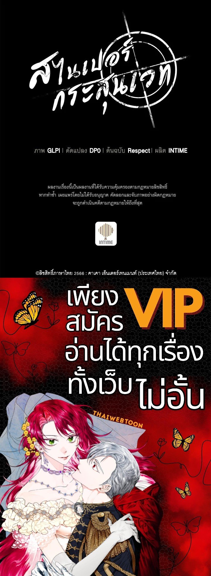 Arcane Sniper ตอนที่ 121 133