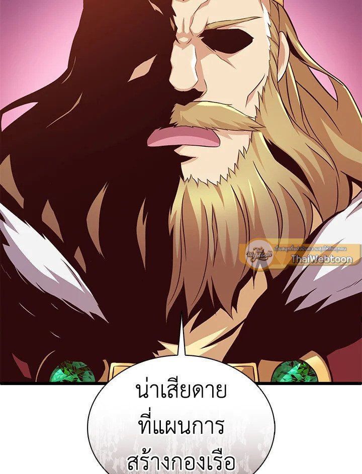 Arcane Sniper ตอนที่ 121 128