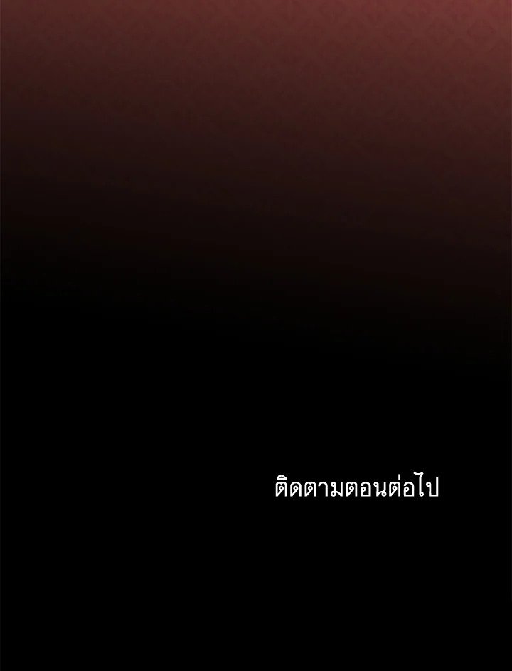 Arcane Sniper ตอนที่ 121 132