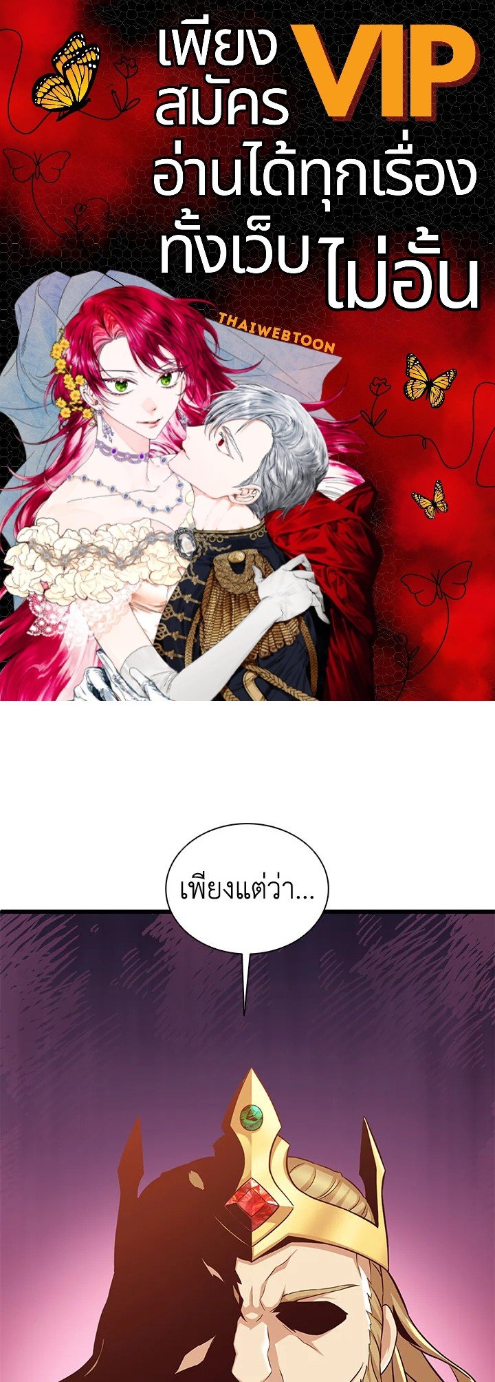 Arcane Sniper ตอนที่ 122 1