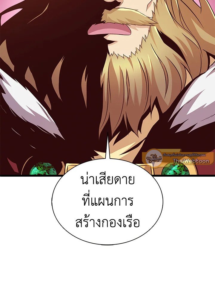 Arcane Sniper ตอนที่ 122 2