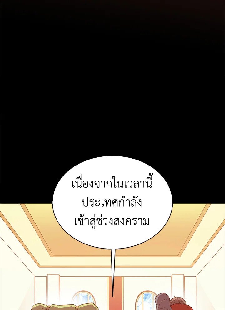 Arcane Sniper ตอนที่ 122 6