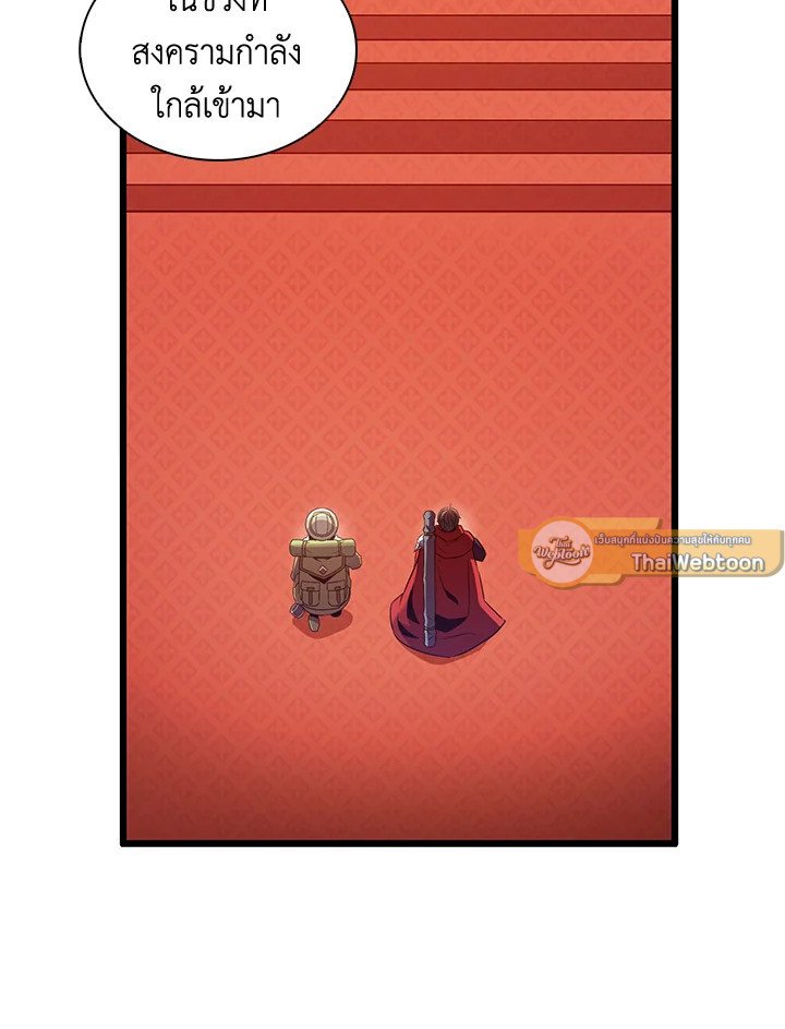 Arcane Sniper ตอนที่ 122 15