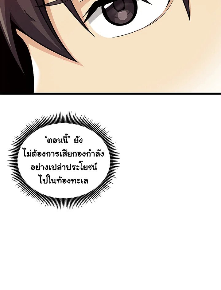 Arcane Sniper ตอนที่ 122 17