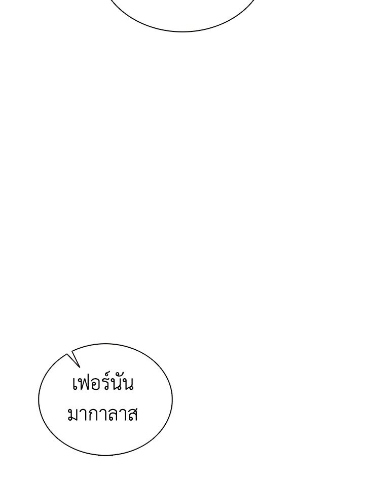 Arcane Sniper ตอนที่ 122 20