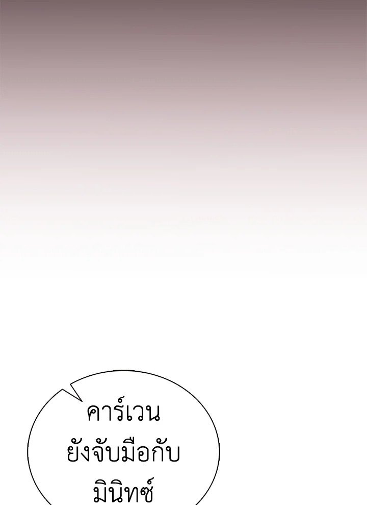 Arcane Sniper ตอนที่ 122 9
