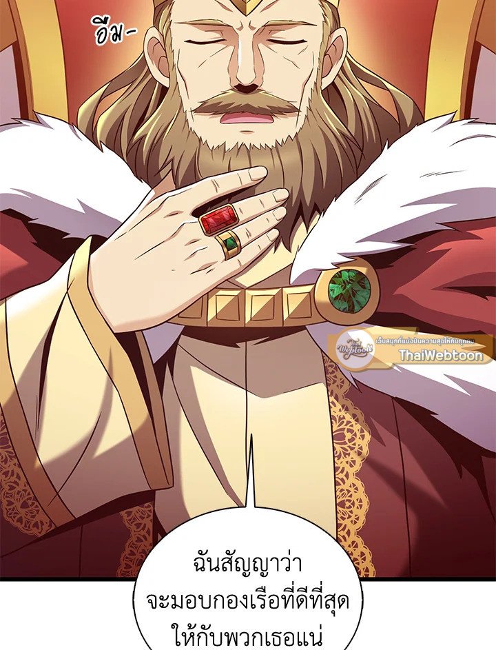 Arcane Sniper ตอนที่ 122 19