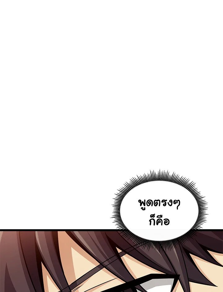Arcane Sniper ตอนที่ 122 16
